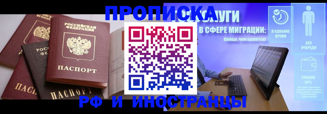 прописка для военкомата в Лесосибирске